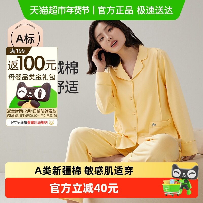 十月结晶兜兜鸭纯棉吸汗月子服产后哺乳睡衣家居服孕妇56月份夏季,孕妇装/孕产妇用品/营养,家居服套装,淘宝优惠券,粉丝福利购,淘宝优惠卷