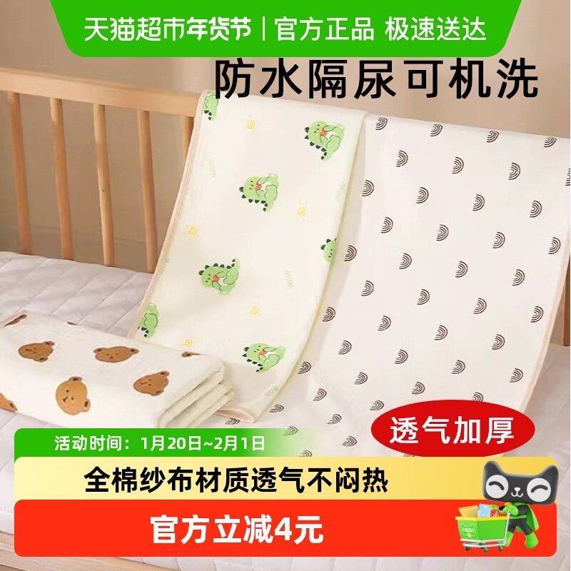 隔尿垫婴儿童防水可洗透气宝宝大尺寸姨妈垫床单隔夜床垫新生,婴童用品,婴童床垫,淘宝优惠券,粉丝福利购,淘宝优惠卷