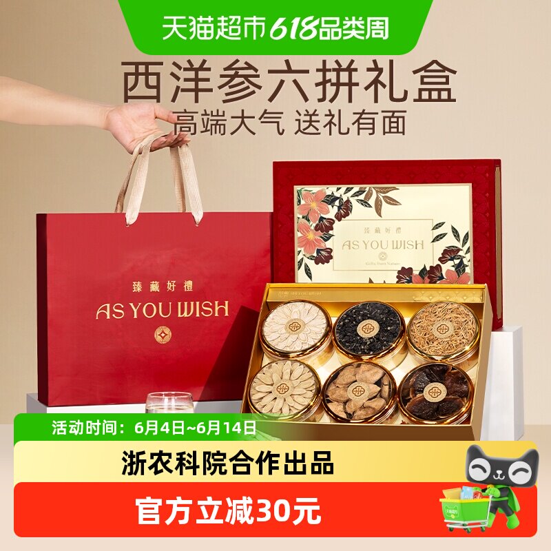 西洋参礼盒送礼长辈滋补养生中老年人营养补品实用礼物端午节礼品