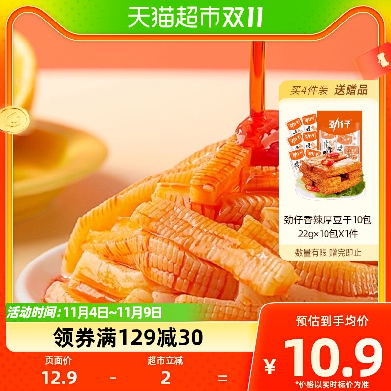 劲仔香辣味魔芋8g*30包素肉魔芋爽素肉魔芋爽吃零食品即食素毛肚怎么看?