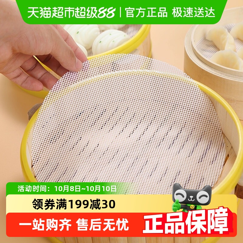 纳米蒸笼硅胶垫