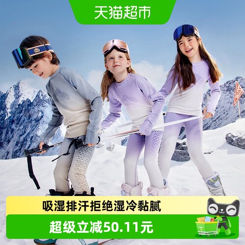 KK树儿童滑雪速干保暖内搭套装