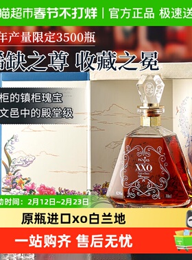 法国原瓶进口白兰地雅文邑洋酒XO庞雅XO白兰地礼盒送礼