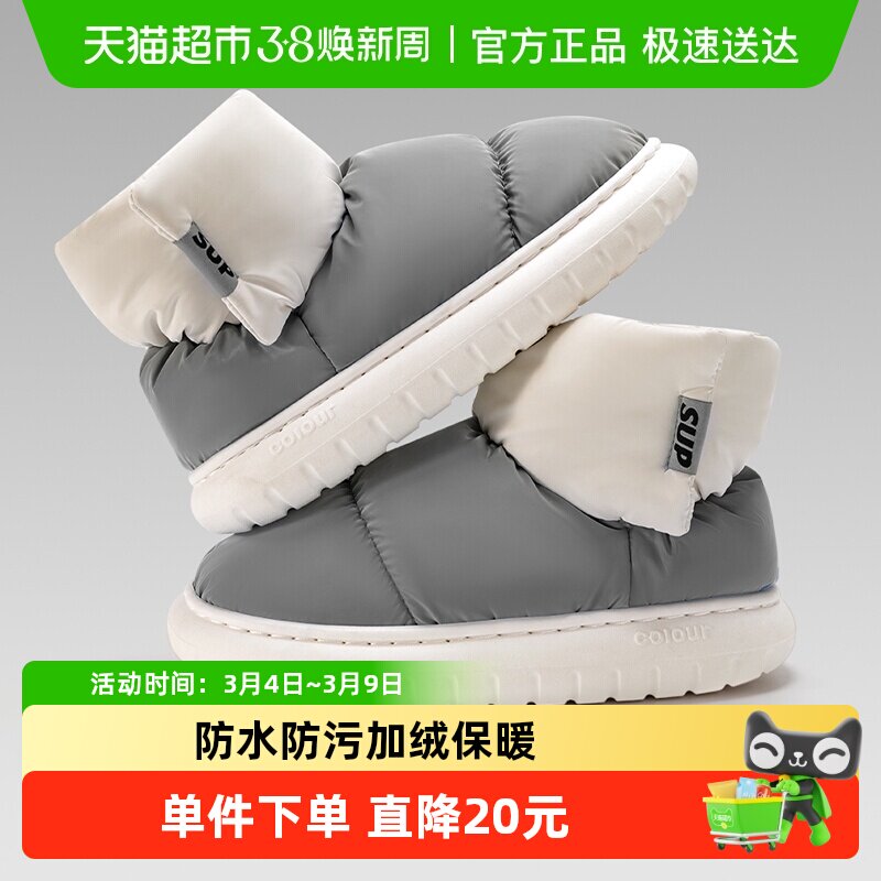 利达妮防水棉拖鞋男冬季包跟居家用防滑情侣厚底加绒棉鞋女27105