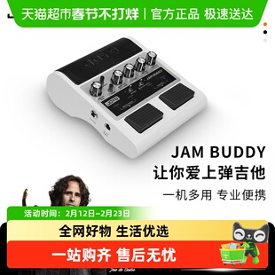 JOYO卓乐JAM BUDDY双通道踏板式吉他效果器音箱便携充电蓝牙音响