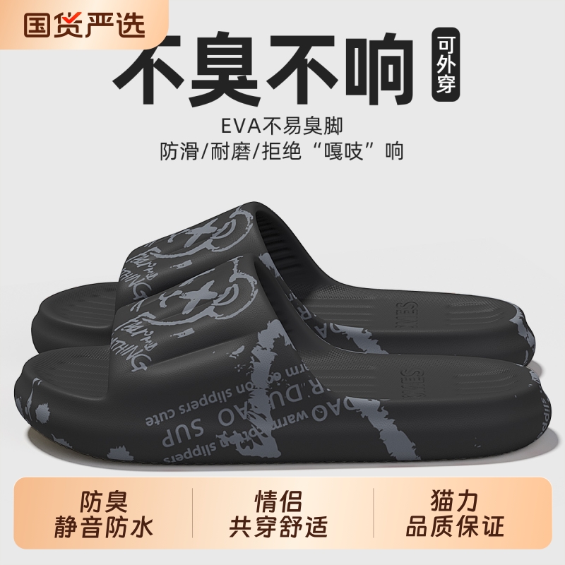 防臭拖鞋男士夏季可外穿2025新款运动防滑耐磨沙滩凉潮凉拖男式