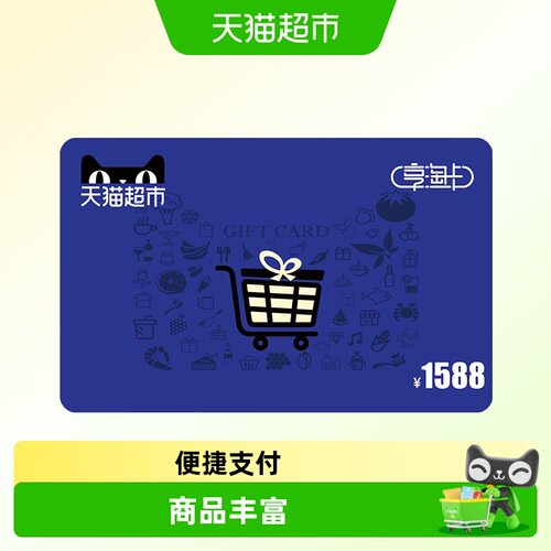 便捷支付 | 商品丰富 | 安全省心