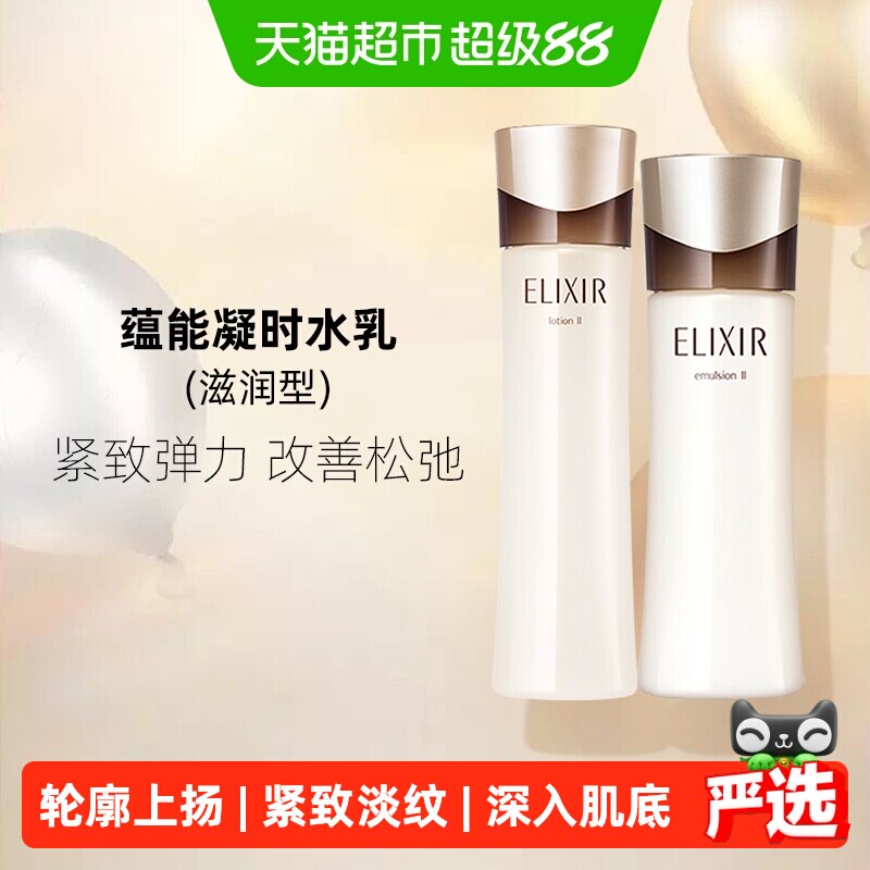 怡丽丝尔紧致肌肤滋润护肤品套装图片