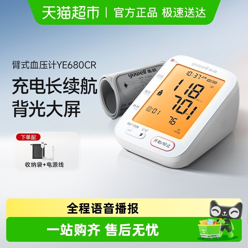 ��Ծ����Ѫѹ�Ʊ�ʽ�߾�׼�����Ǳ�����������ò�ѹ��680CR 127.11Ԫ