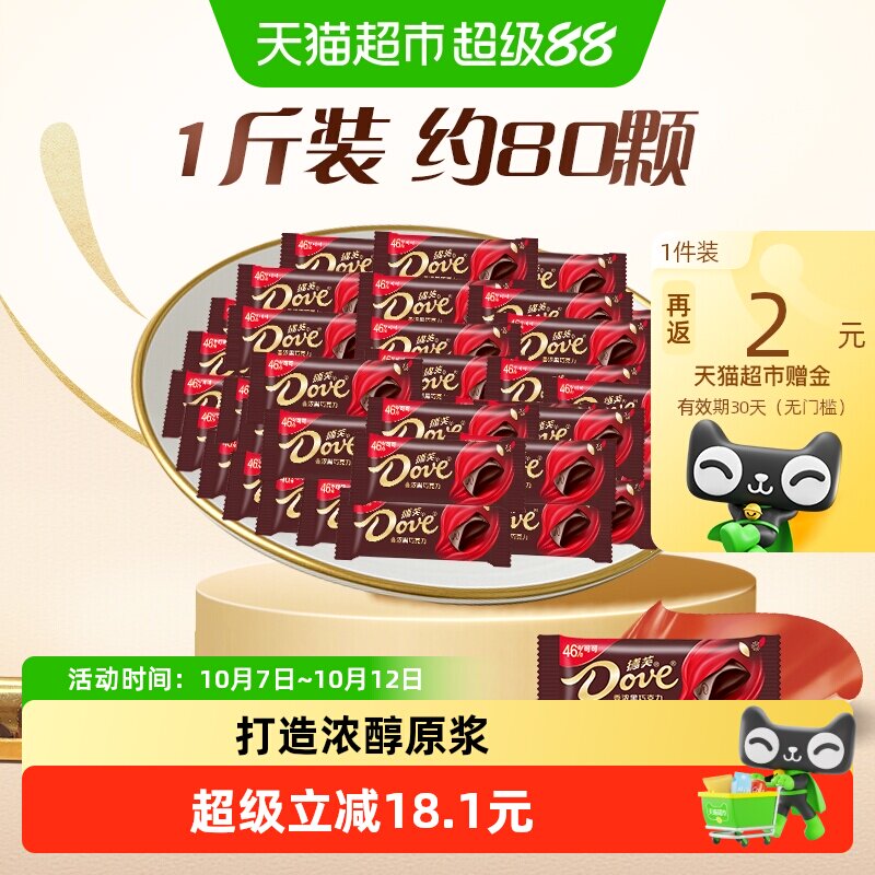 德芙香浓黑巧克力6g散装500g*1袋婚庆散装喜糖果聚会追剧小包零食