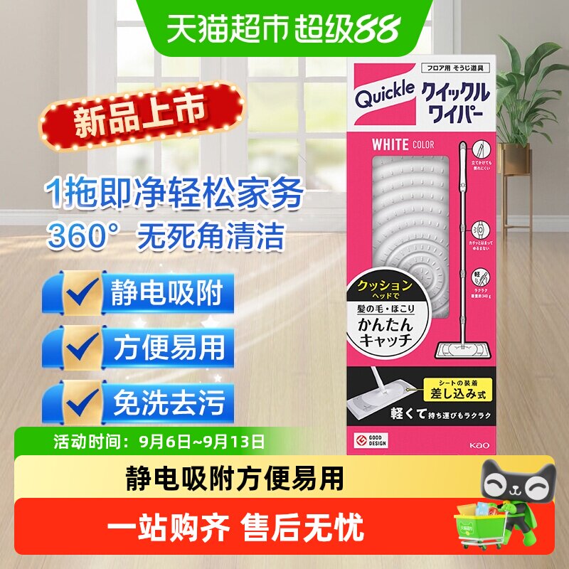 KAO花王进口静电除尘平板拖把地拖懒人免手洗瓷砖地板一拖净干巾