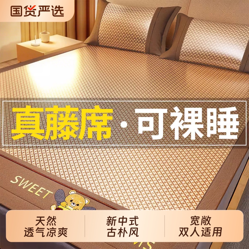 夏季冰丝凉席藤席2024新款夏天软席子竹席家用可水洗学生宿舍单人