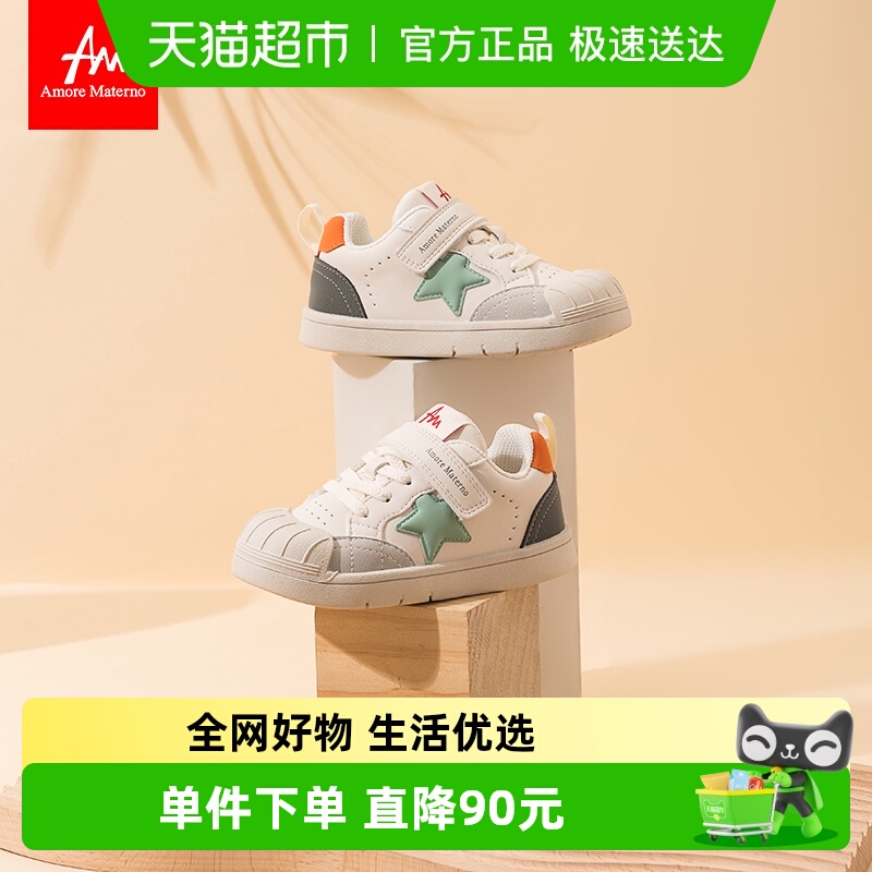 AmoreMaterno男女童学步鞋