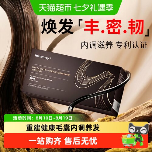 防脱发密发生物素维生素b7