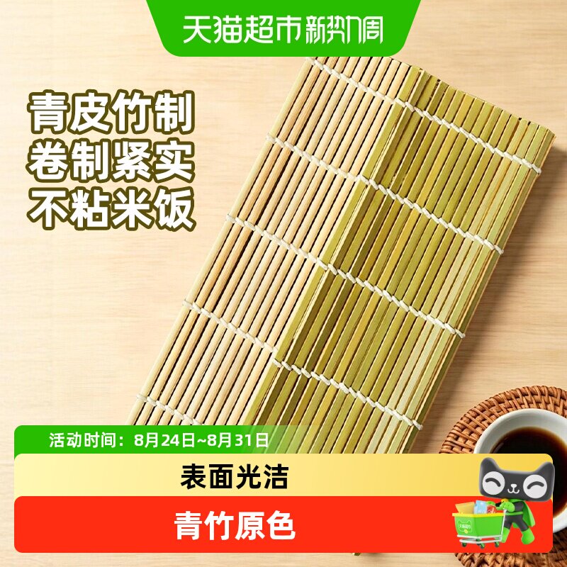 展艺青皮寿司帘日式DIY紫菜包饭竹卷帘揉面垫烘焙工具寿司专用