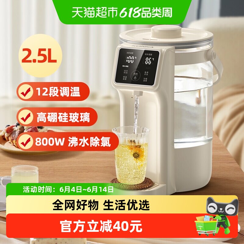 康佳电水壶烧水壶恒温水壶2.5L家用泡冲奶婴儿玻璃水瓶保温水瓶