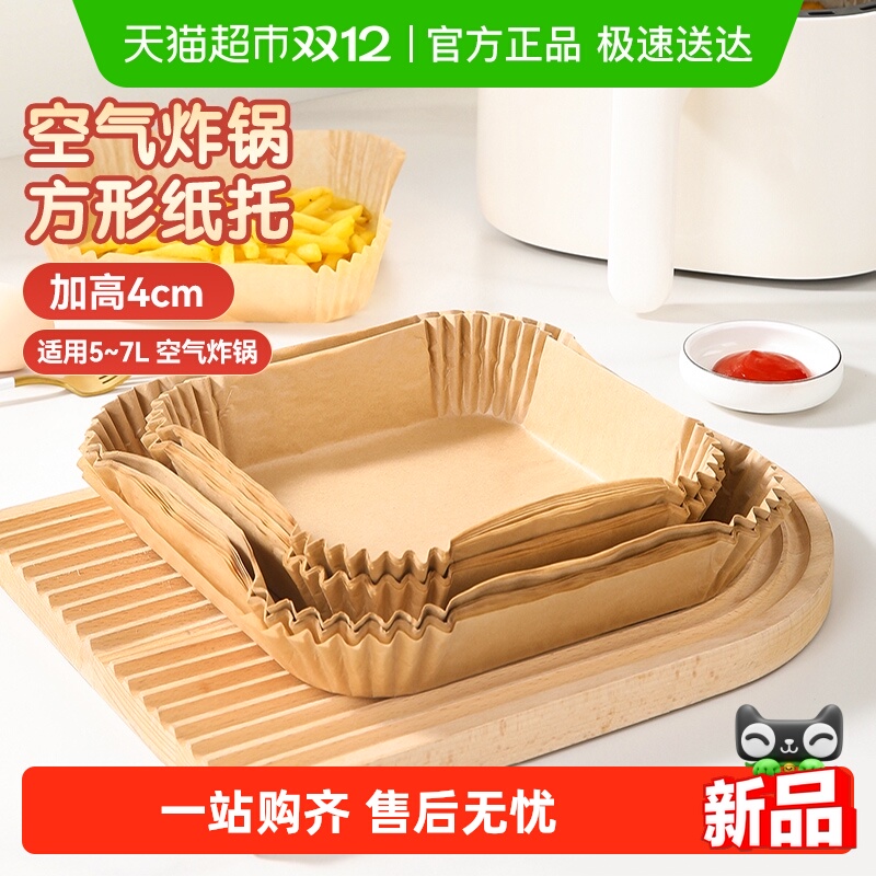 美丽雅空气炸锅纸