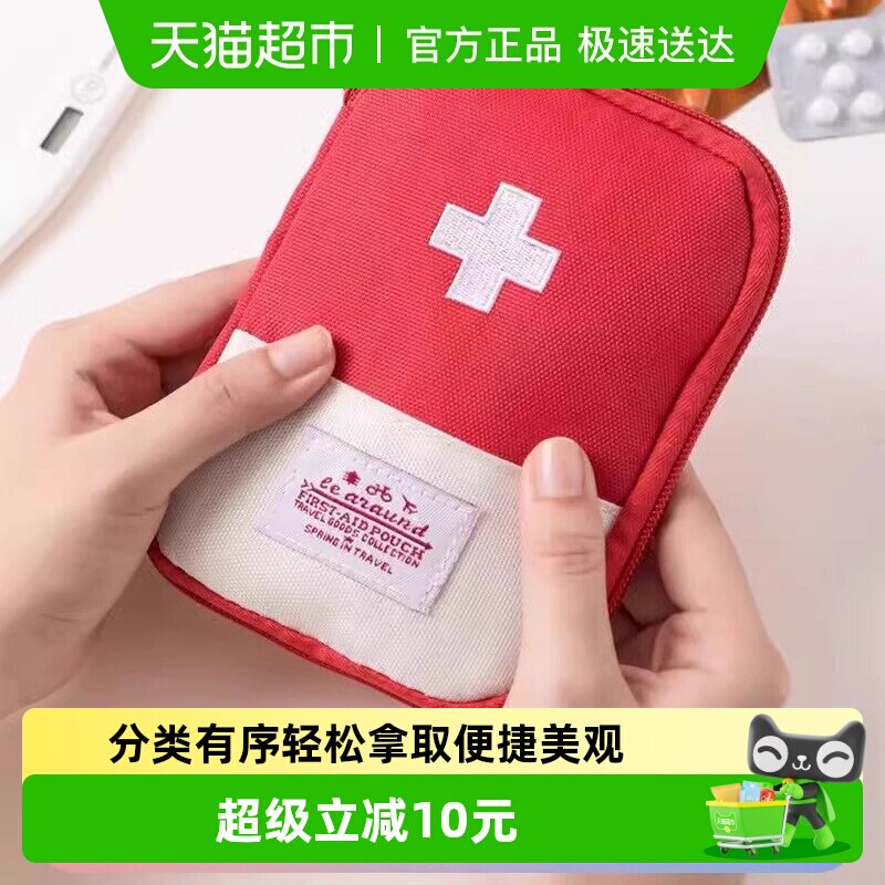 随身药包户外旅行便携医疗急救包药品收纳包居家大容量儿童医药包