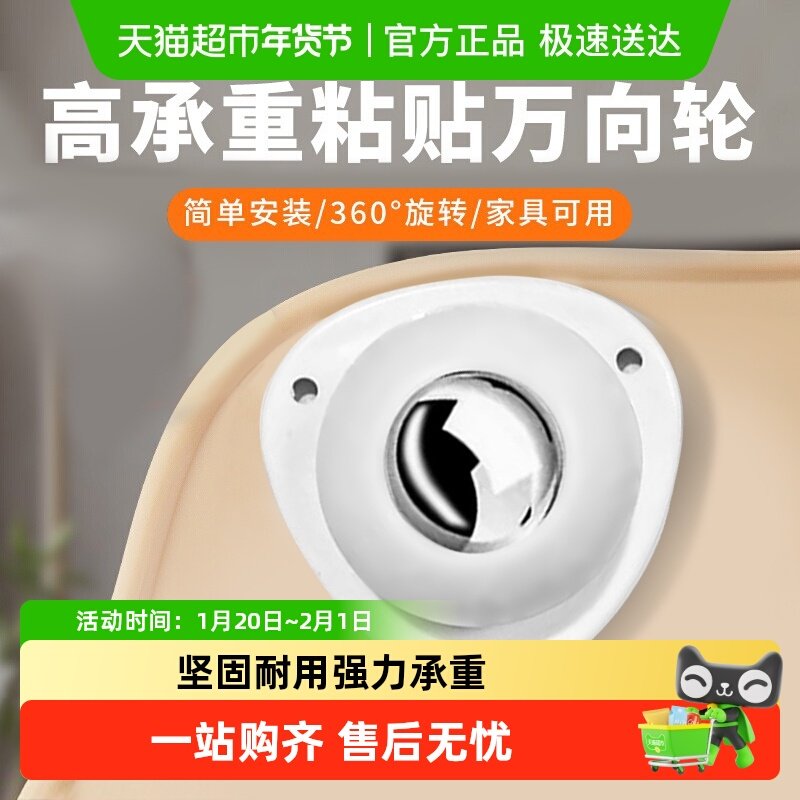 迷你万向轮可粘贴家具底座静音脚轮牛眼轮双轮滚珠尼龙轮推车小轮,五金/工具,家用工具组套,淘宝优惠券,粉丝福利购,淘宝优惠卷
