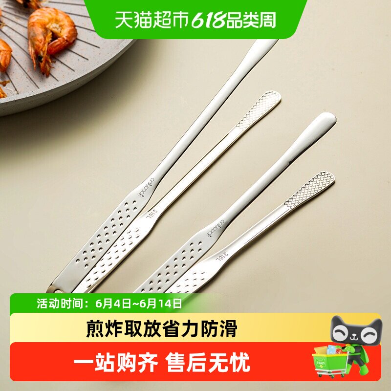 onlycook316L不锈钢夹子 长柄烤肉夹煎牛排夹 厨房食品面包烘培夹