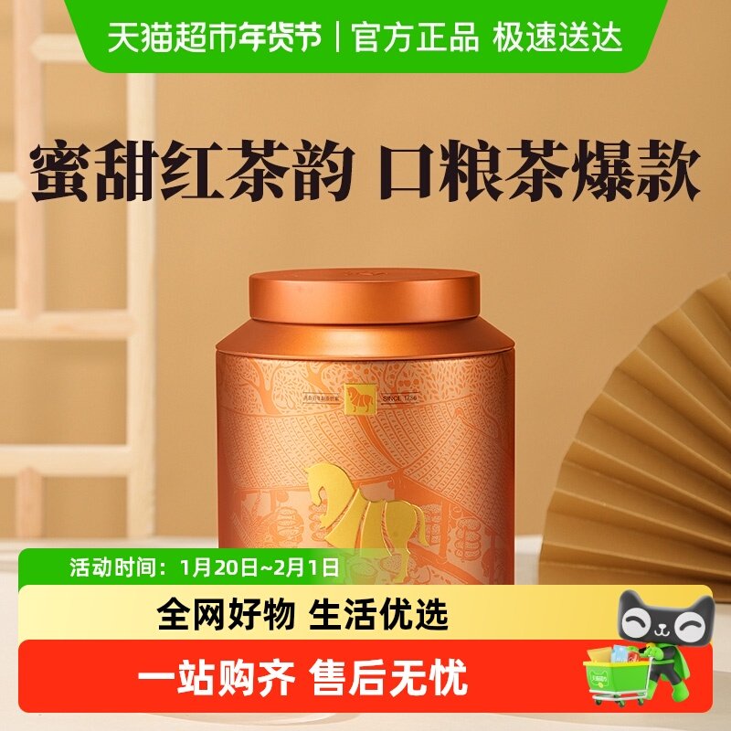 八马茶业 正宗武夷金骏眉红茶蜜香新茶自饮茶叶罐装,茶,金骏眉,淘宝优惠券,粉丝福利购,淘宝优惠卷