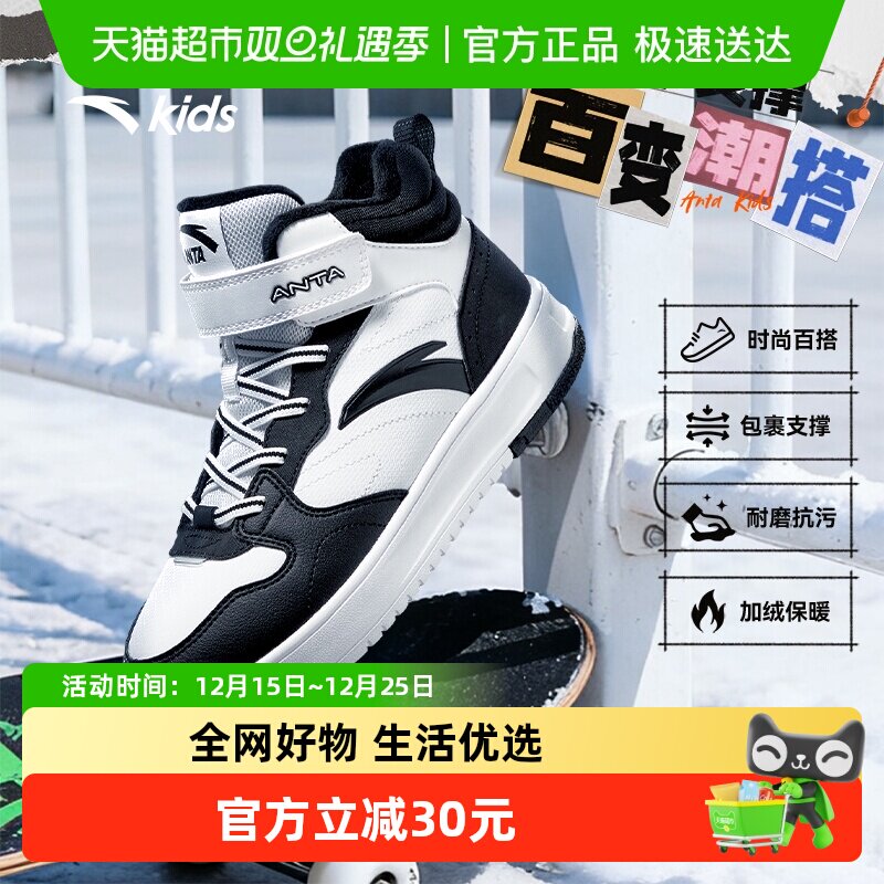 安踏儿童高帮加绒板鞋男大童棉鞋2025冬季新款保暖加厚大童二棉鞋