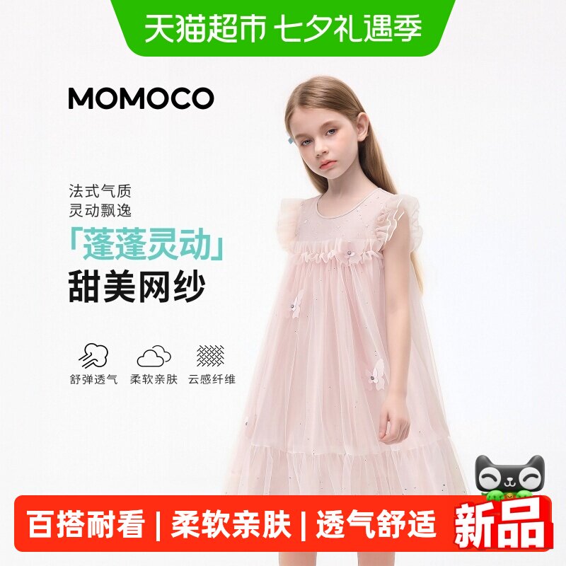 MOMOCO/玛米玛卡女童网纱裙