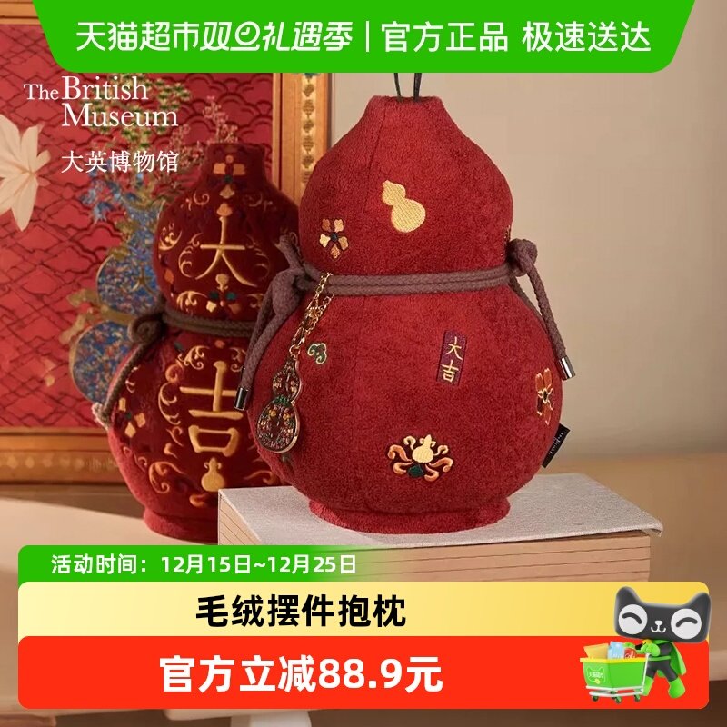 THEBRITISHMUSEUM大英博物馆抱枕