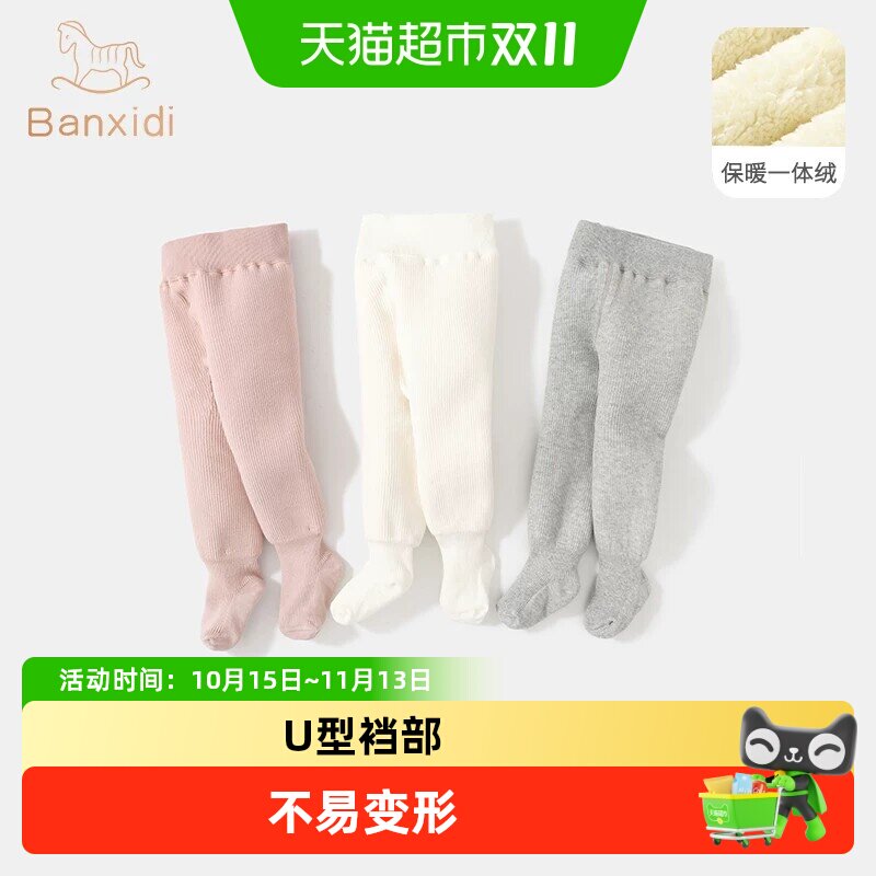 班喜迪婴儿袜子儿童连裤袜秋冬款加绒保暖女童公主打底裤宝宝冬季