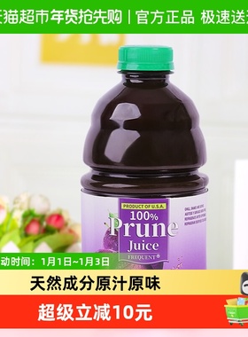 美国进口FREQUENT纯粹生活西梅汁中秋家庭团聚朋友聚会饮品