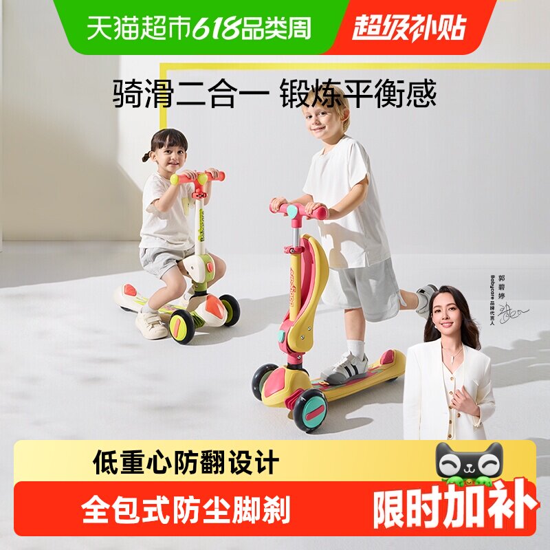 babycare儿童滑板车1-3-6-12岁宝宝滑步车男女可坐可骑周岁礼物