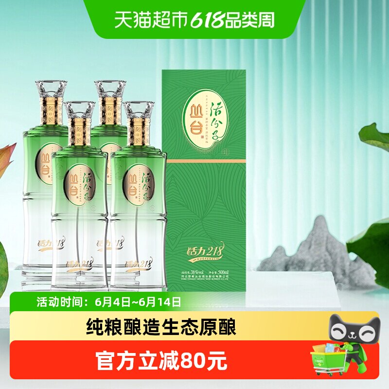 丛台 活分子(活力218) 浓香型白酒 38度 500ml*4瓶整箱 自饮送礼