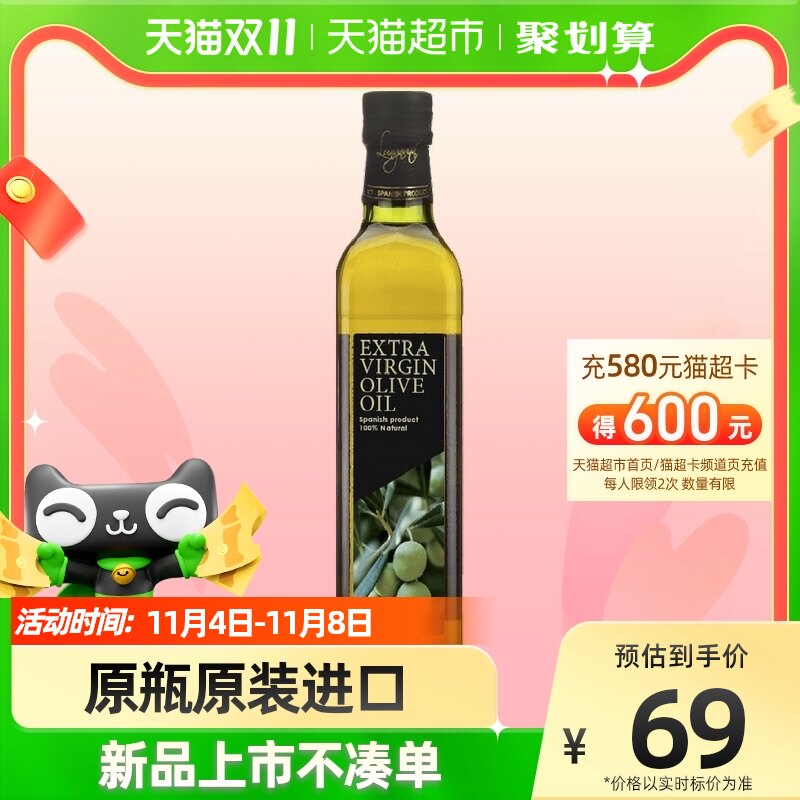【包邮】兰格维特西班牙原装进口500ml特级初榨橄榄油食用油