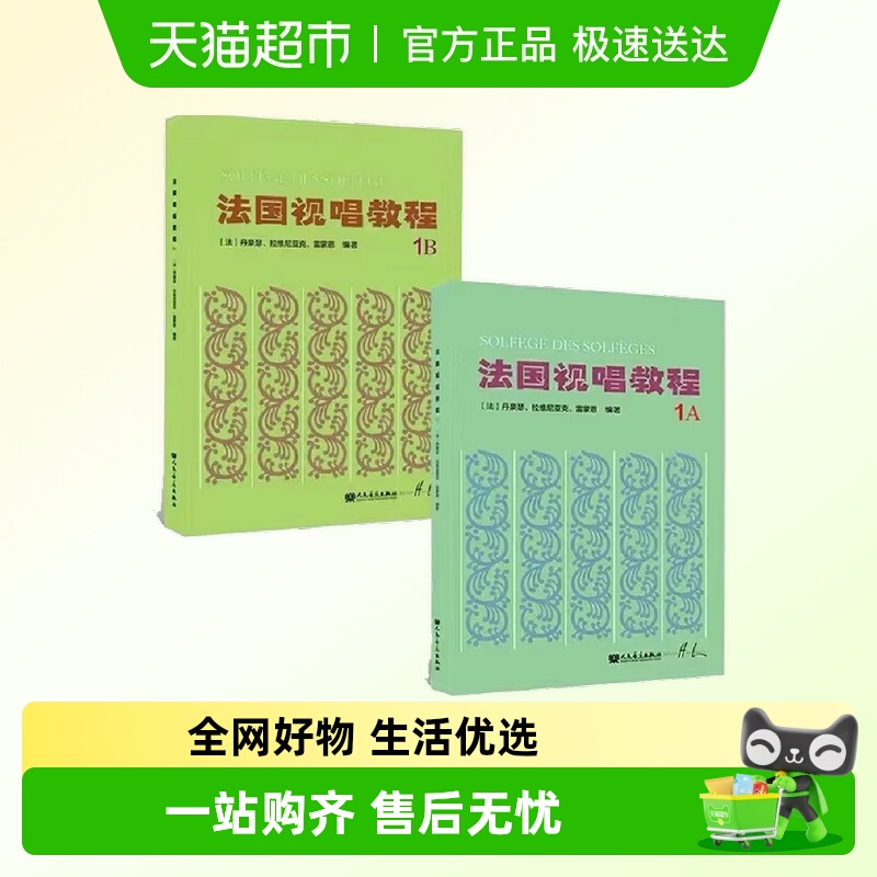 新华书店正版 西洋音乐 文轩网