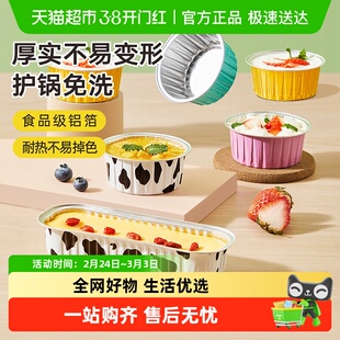 炊大皇铝箔杯布丁杯锡纸碗一次性模具甜品蛋糕厨房专用烘焙用具