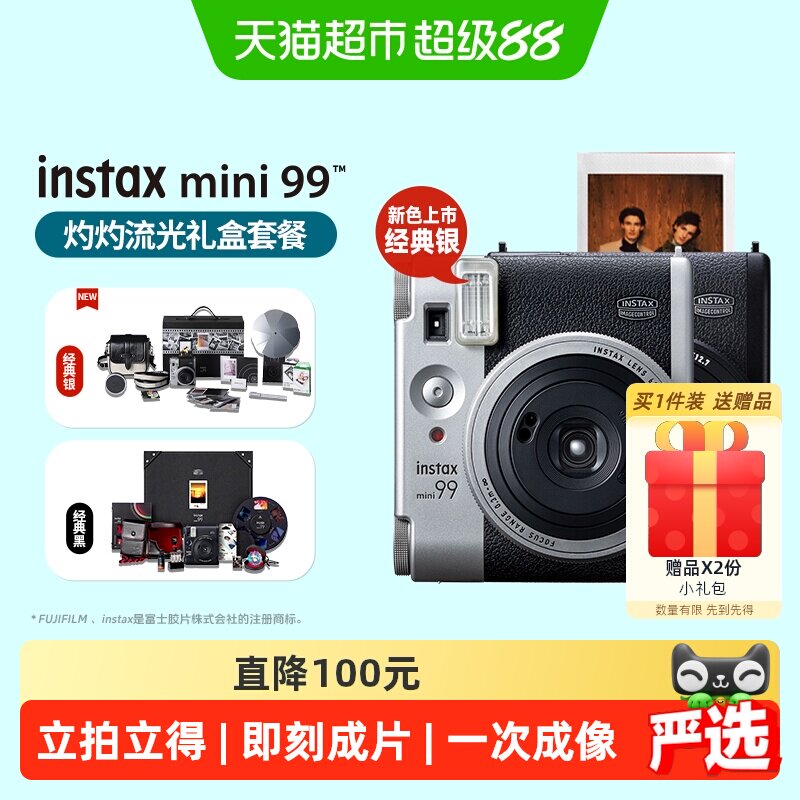 富士instaxmini9拍立得一次成像图片