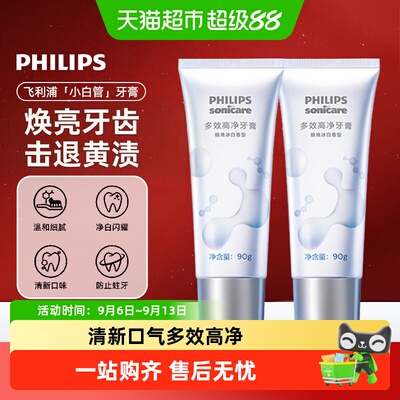 飞利浦多效高净小白管含氟牙膏