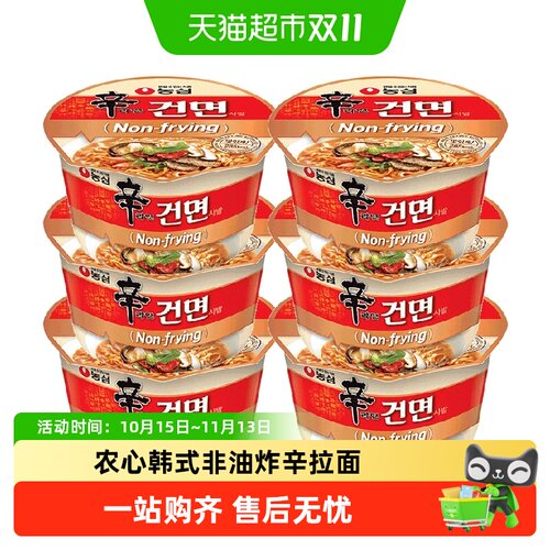 农心辛拉面非油炸随时随地