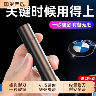 汽车安全锤多功能破窗器车载撞针逃生车用应急器救生锤子