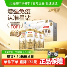 汤臣倍健蛋白质粉增强免疫力中老年成人男女性乳清营养粉礼盒官方