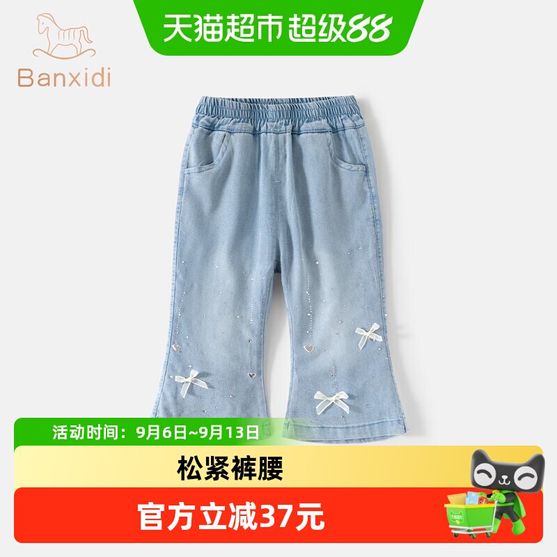 班喜迪女童微喇裤脚弹力舒适裤子图片