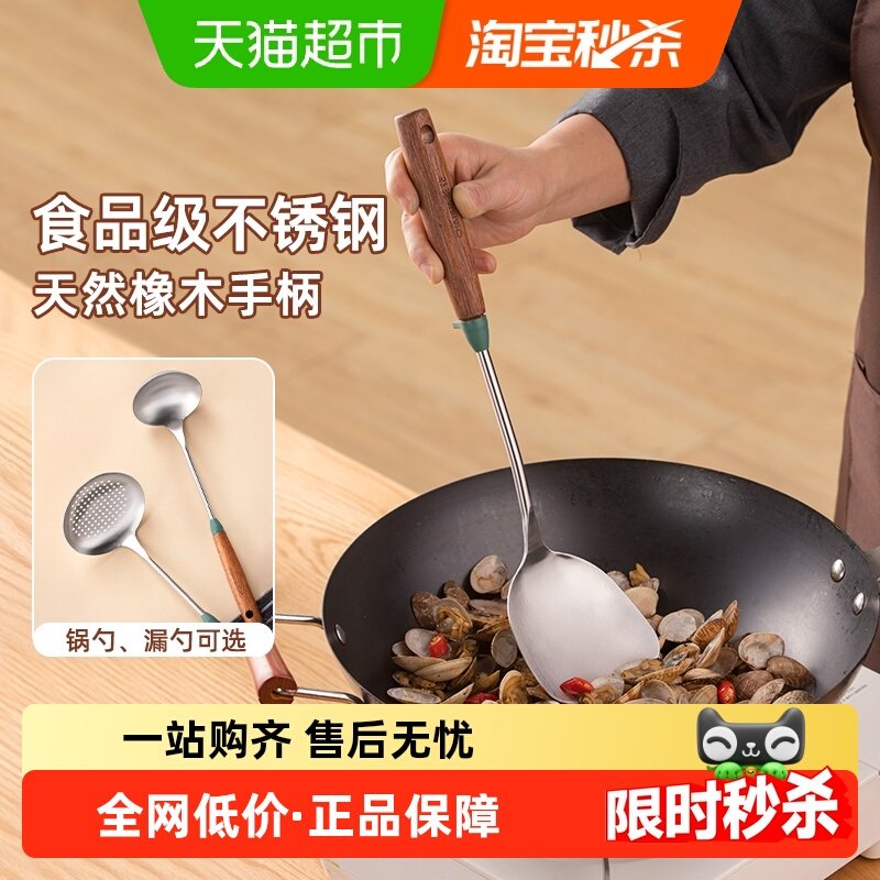 茶花锅铲锅勺漏勺食品级不锈钢加厚橡木手柄炒菜烹饪拉丝打磨家用,厨房/烹饪用具,锅铲,淘宝优惠券,粉丝福利购,淘宝优惠卷