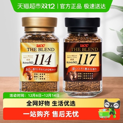 ucc117日本经典黑咖速溶咖啡