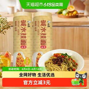 白象挂面碱水面干拌面碱面2把热干面风味碱水挂面低脂面早餐面条