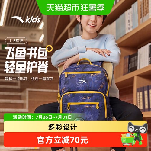 安踏新款大容量小学生减负书包
