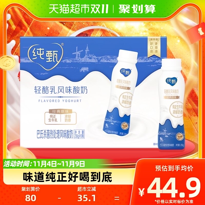 蒙牛纯甄小蛮腰原味瓶装风味酸奶230g*10瓶酸牛奶饮品经典顺滑使用感如何?