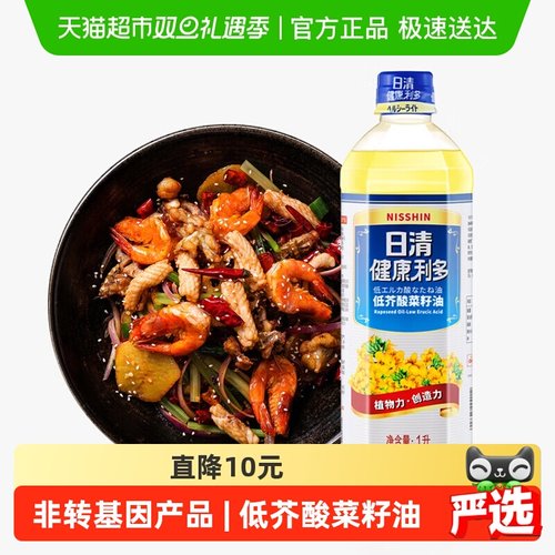 日清低芥酸菜籽油
