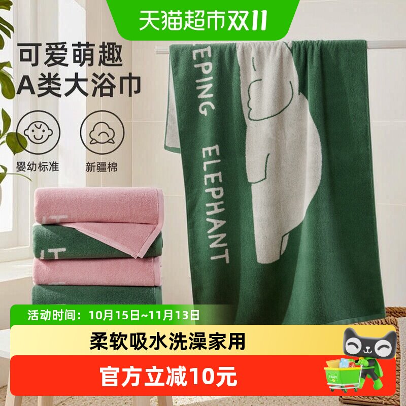 洁玉纯棉加厚萌萌象浴巾可爱柔软吸水家用洗脸情侣洗澡巾男女全棉