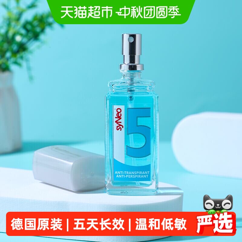 syNeo水耐止汗露喷雾无香30ml										
