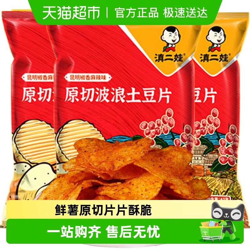 滇二娃椒香麻辣味土豆片43g×3包